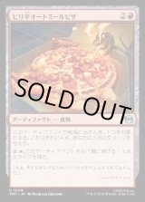 画像: ピリ辛オートミールピザ/Spicy Oatmeal Pizza