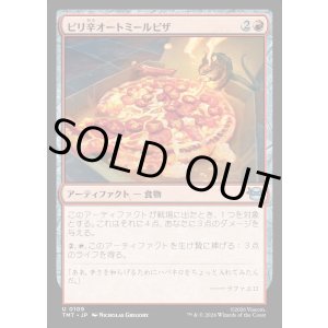 画像: ピリ辛オートミールピザ/Spicy Oatmeal Pizza