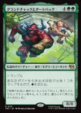 画像: グランドチャックとダートバッグ/Groundchuck & Dirtbag