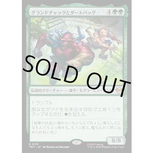 画像: グランドチャックとダートバッグ/Groundchuck & Dirtbag