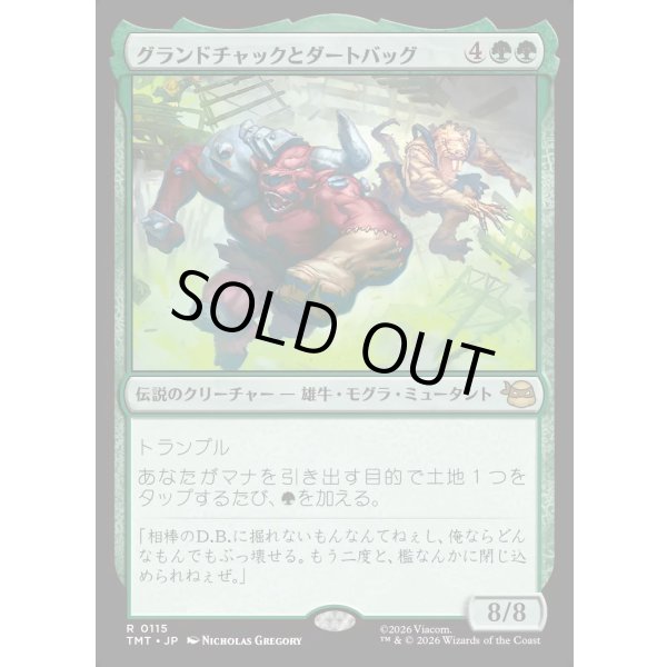 画像1: グランドチャックとダートバッグ/Groundchuck & Dirtbag (1)