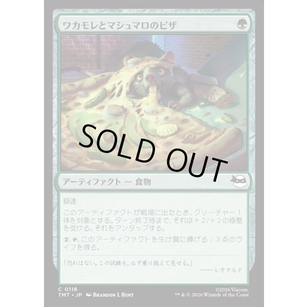 画像1: ワカモレとマシュマロのピザ/Guac & Marshmallow Pizza (1)