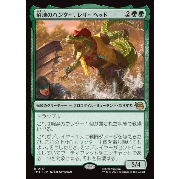 画像1: 沼地のハンター、レザーヘッド/Leatherhead, Swamp Stalker (1)