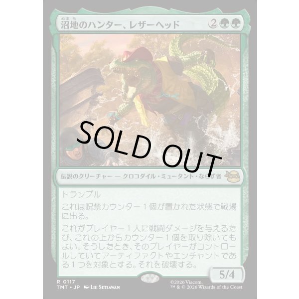 画像1: 沼地のハンター、レザーヘッド/Leatherhead, Swamp Stalker (1)