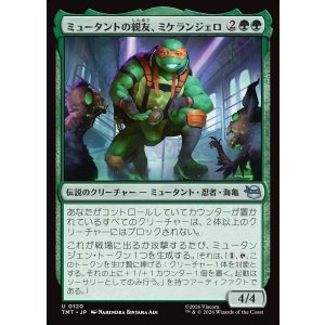 画像: ミュータントの親友、ミケランジェロ/Michelangelo, Mutant BFF