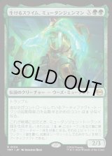 画像: 生けるスライム、ミュータンジェンマン/Mutagen Man, Living Ooze