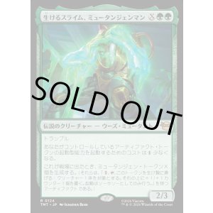 画像: 生けるスライム、ミュータンジェンマン/Mutagen Man, Living Ooze