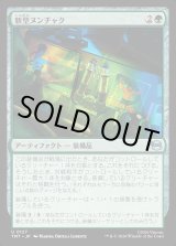 画像: 新型ヌンチャク/Novel Nunchaku