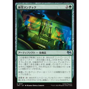 画像: 新型ヌンチャク/Novel Nunchaku