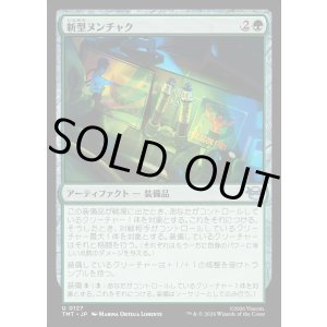 画像: 新型ヌンチャク/Novel Nunchaku