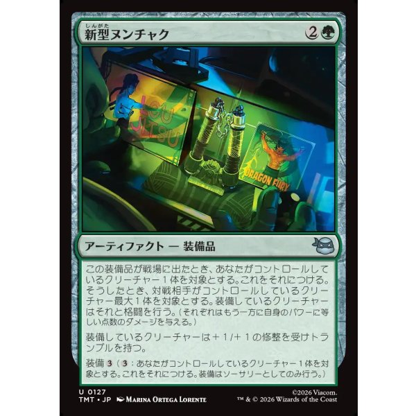 画像1: 新型ヌンチャク/Novel Nunchaku (1)