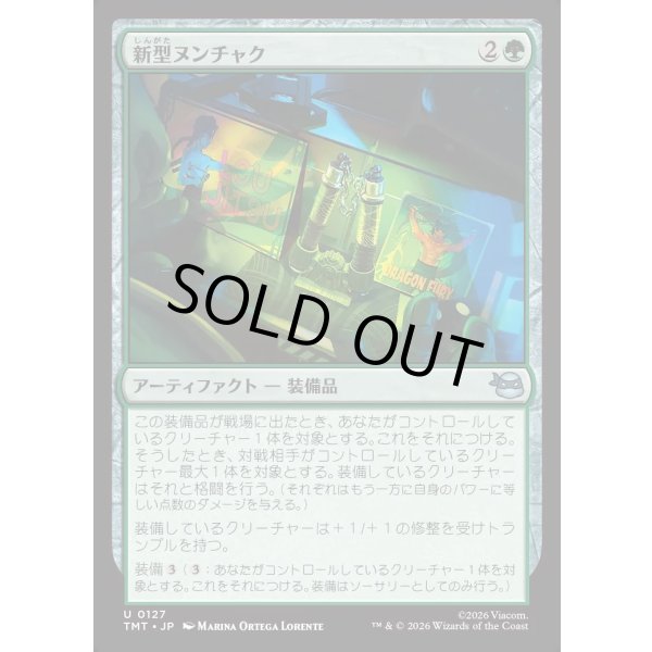 画像1: 新型ヌンチャク/Novel Nunchaku (1)