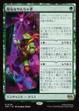 画像: 陽気なやんちゃ者/Party Dude