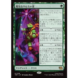 画像: 陽気なやんちゃ者/Party Dude