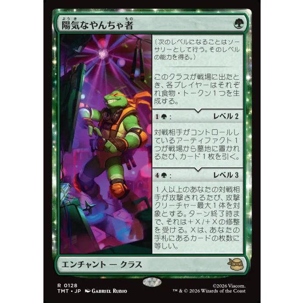 画像1: 陽気なやんちゃ者/Party Dude (1)