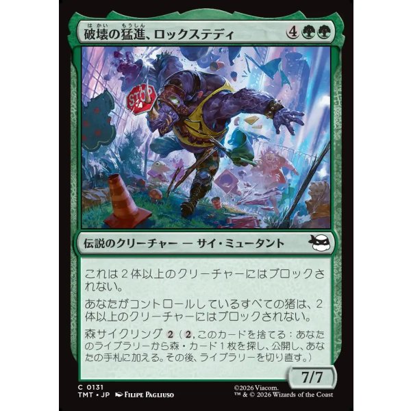 画像1: 破壊の猛進、ロックステディ/Rocksteady, Crash Courser (1)