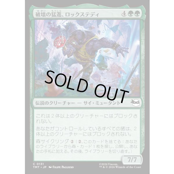 画像1: 破壊の猛進、ロックステディ/Rocksteady, Crash Courser (1)