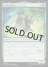 画像: 世界の狭間で、ビーナス/Venus, Torn Between Worlds