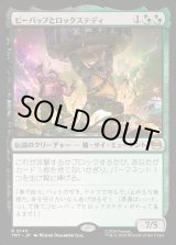 画像: ビーバップとロックステディ/Bebop & Rocksteady