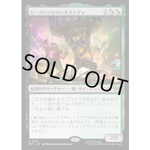 画像: ビーバップとロックステディ/Bebop & Rocksteady