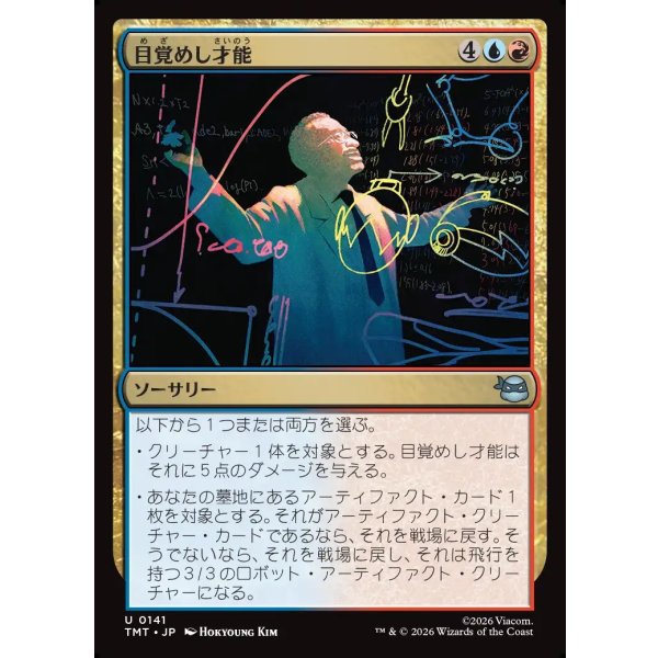 画像1: 目覚めし才能/Brilliance Unleashed (1)