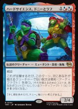 画像: ハードサイエンス、ドニーとラフ/Don & Raph, Hard Science