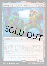 画像: ハードサイエンス、ドニーとラフ/Don & Raph, Hard Science