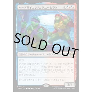 画像: ハードサイエンス、ドニーとラフ/Don & Raph, Hard Science