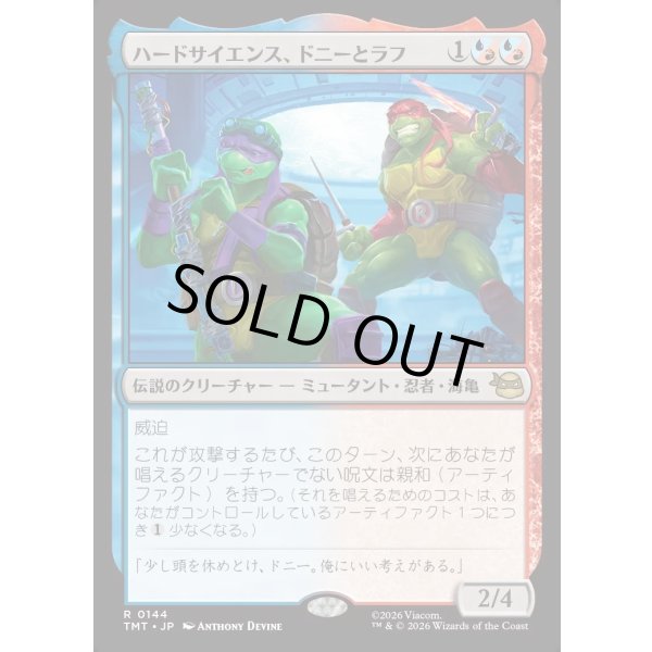 画像1: ハードサイエンス、ドニーとラフ/Don & Raph, Hard Science (1)