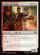 画像: 地球防衛軍特殊部隊/EPF Point Squad