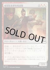 画像: 地球防衛軍特殊部隊/EPF Point Squad