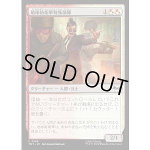 画像: 地球防衛軍特殊部隊/EPF Point Squad