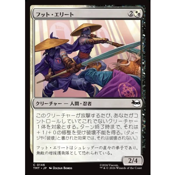 画像1: フット・エリート/Foot Elite (1)