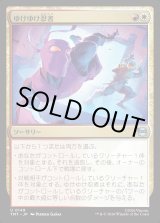 画像: ゆけゆけ忍者/Go Ninja Go