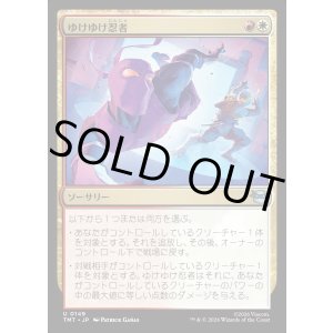 画像: ゆけゆけ忍者/Go Ninja Go