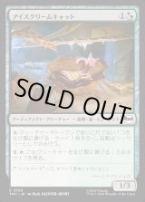 画像: アイスクリームキャット/Ice Cream Kitty