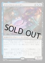 画像: クランゲとシュレッダー/Krang & Shredder