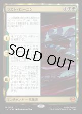 画像: ラスト・ローニン/The Last Ronin