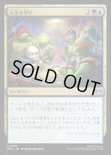 画像: 人生の学び/Lessons from Life