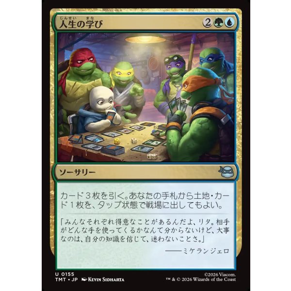 画像1: 人生の学び/Lessons from Life (1)