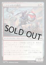 画像: ニンジャのメカ騎兵/Mechanized Ninja Cavalry