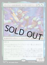 画像: パーティーはおまかせ、マイキーとドニー/Mikey & Don, Party Planners