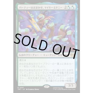 画像: パーティーはおまかせ、マイキーとドニー/Mikey & Don, Party Planners