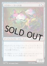 画像: マウサー・マークIII/Mouser Mark III