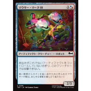 画像: マウサー・マークIII/Mouser Mark III