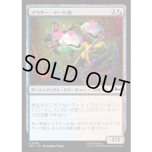 画像: マウサー・マークIII/Mouser Mark III