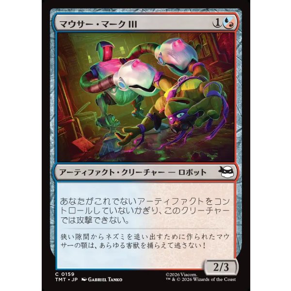 画像1: マウサー・マークIII/Mouser Mark III (1)