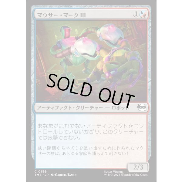 画像1: マウサー・マークIII/Mouser Mark III (1)