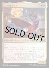 画像: ニュートリノス/The Neutrinos