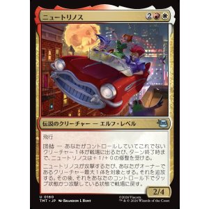 画像: ニュートリノス/The Neutrinos